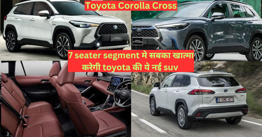 Toyota Corolla Cross SUV revealed